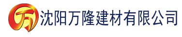 沈阳番茄app官网下载地址建材有限公司_沈阳轻质石膏厂家抹灰_沈阳石膏自流平生产厂家_沈阳砌筑砂浆厂家